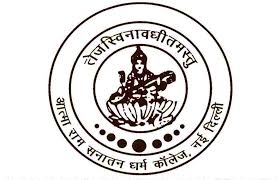 Atma Ram Sanatan Dharma College logo