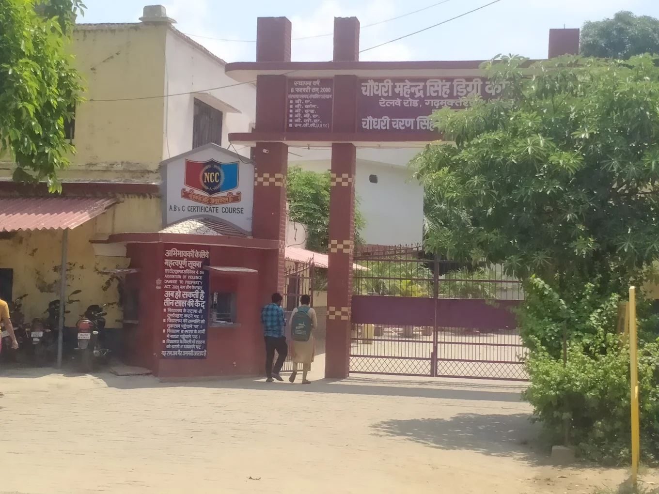 Chaudhry Mahendra Singh Degree College , Ghaziabad