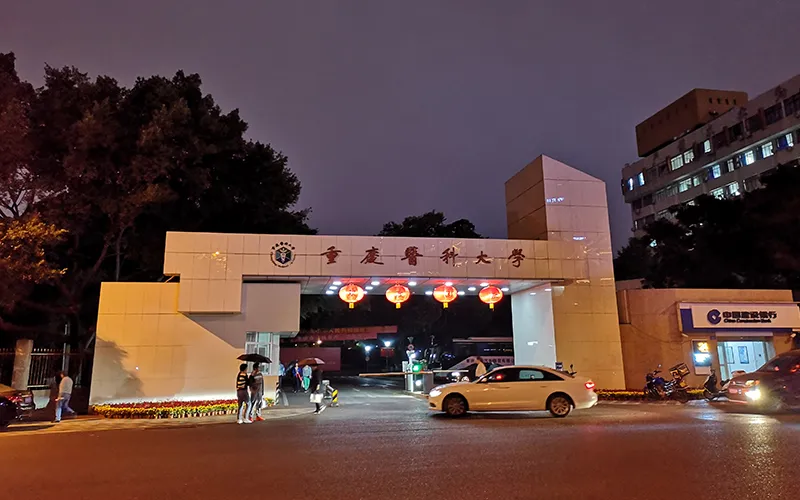 Chongqing Medical University