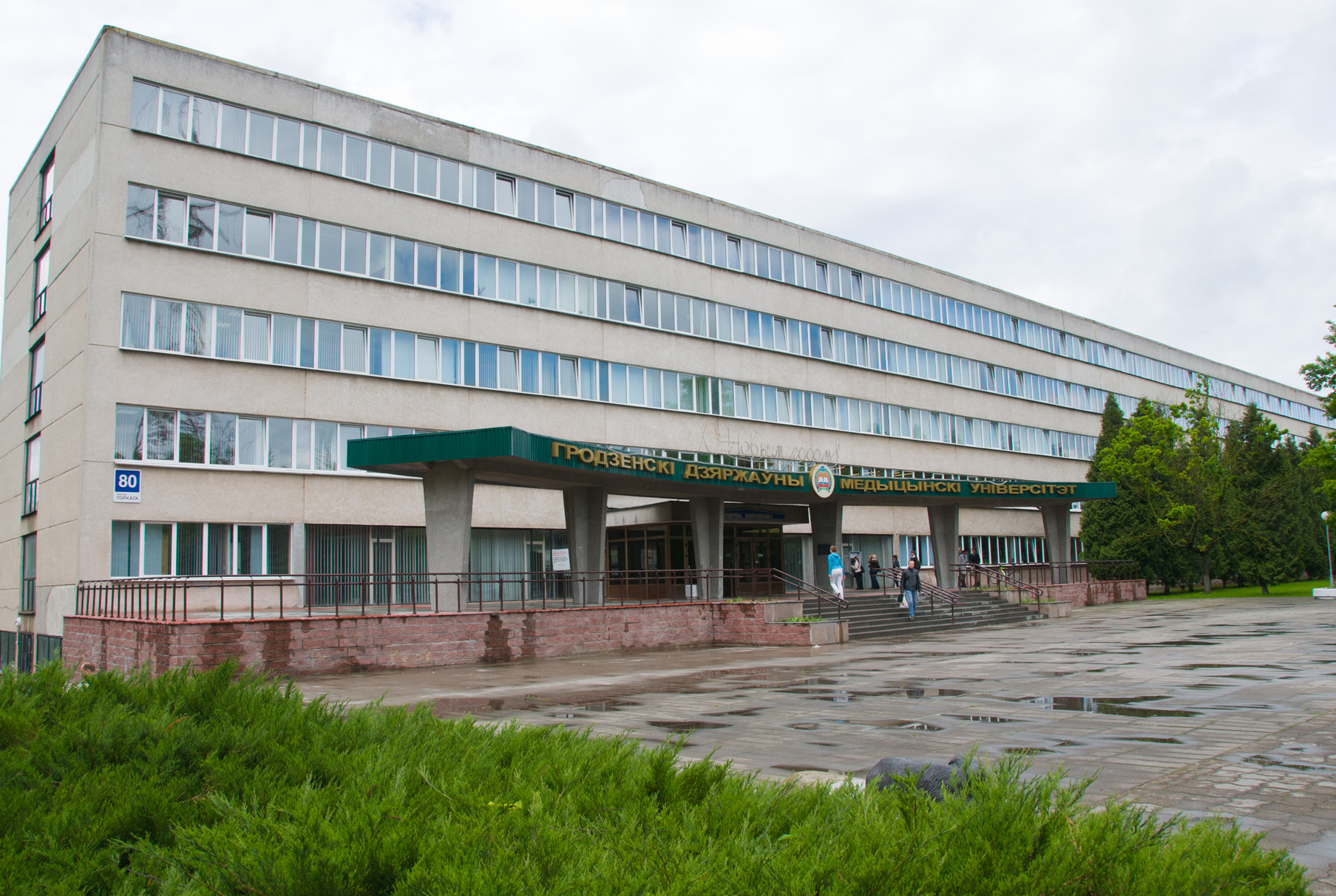 Grodno State Medical University